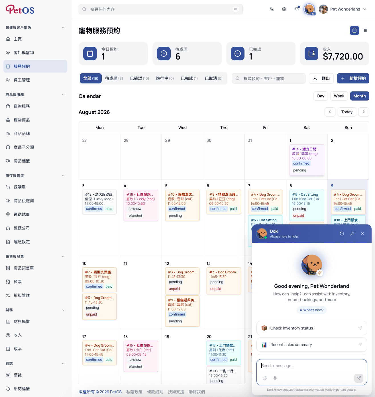 PetOS mobile app screenshot