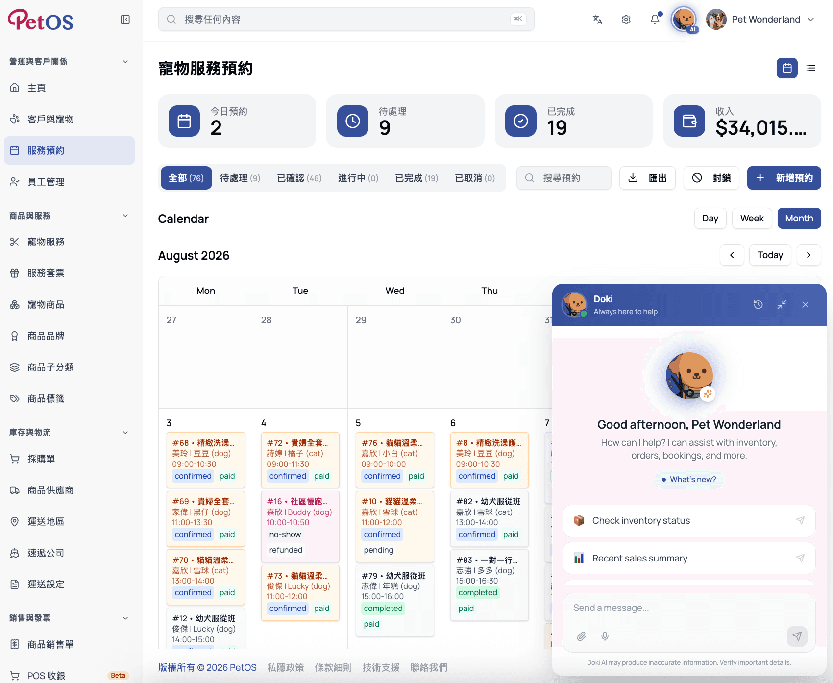 PetOS mobile app screenshot